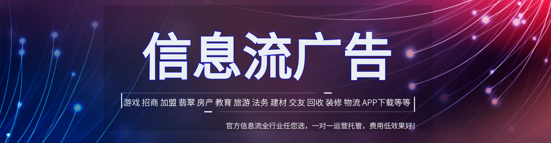 古冶百度广告推广